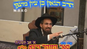 זוהר ויצא רלא קנו עא מטות מסעי תשעח
