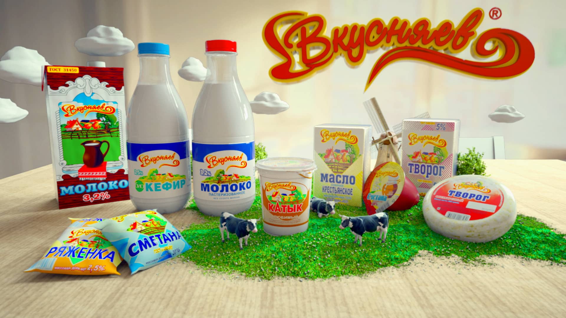 Анимационный 3D рекламный ролик "Молоко Вкусняев" / АйЛайк Продакшн ...
