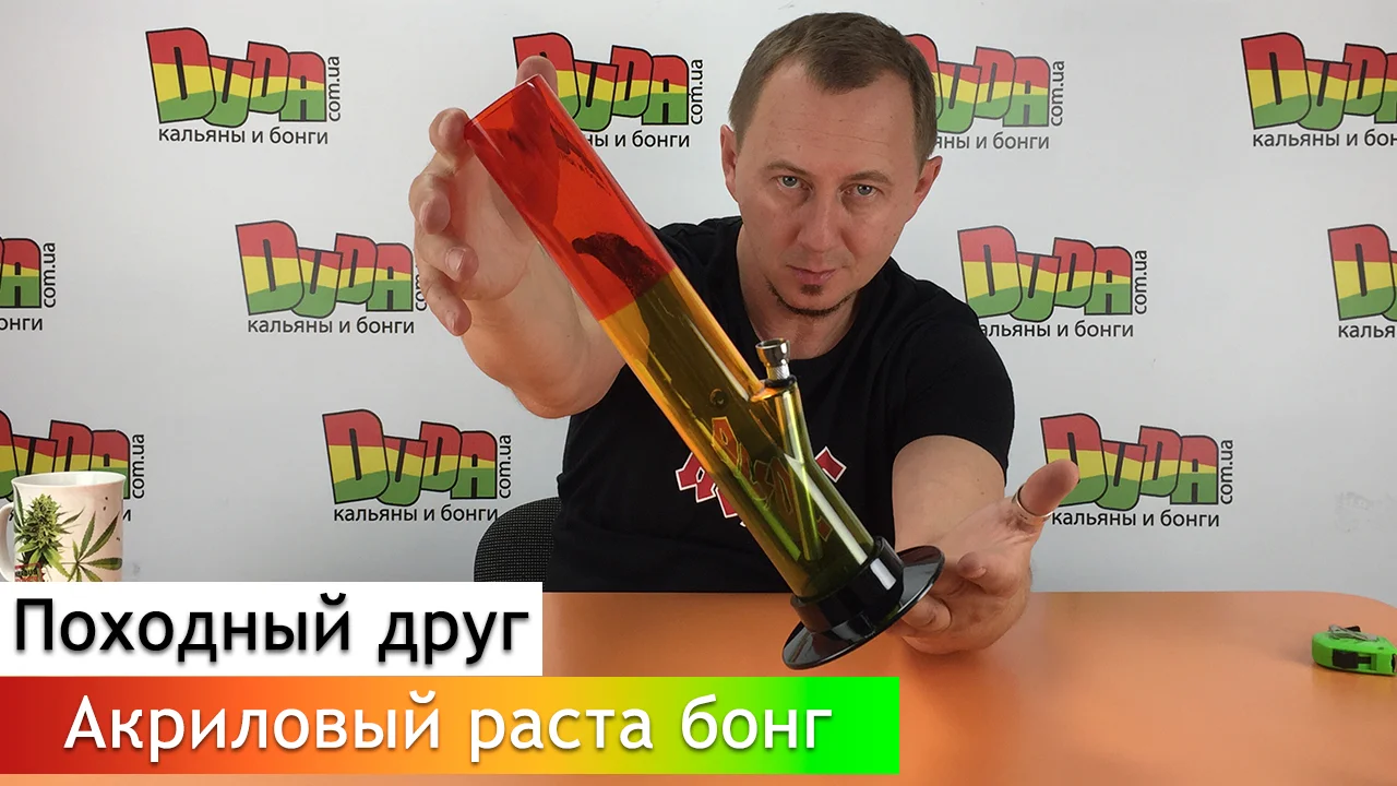 водник бульбулятор. бонга папы. Ehle бонг. картинка бонгакамс. вебкам логотип.