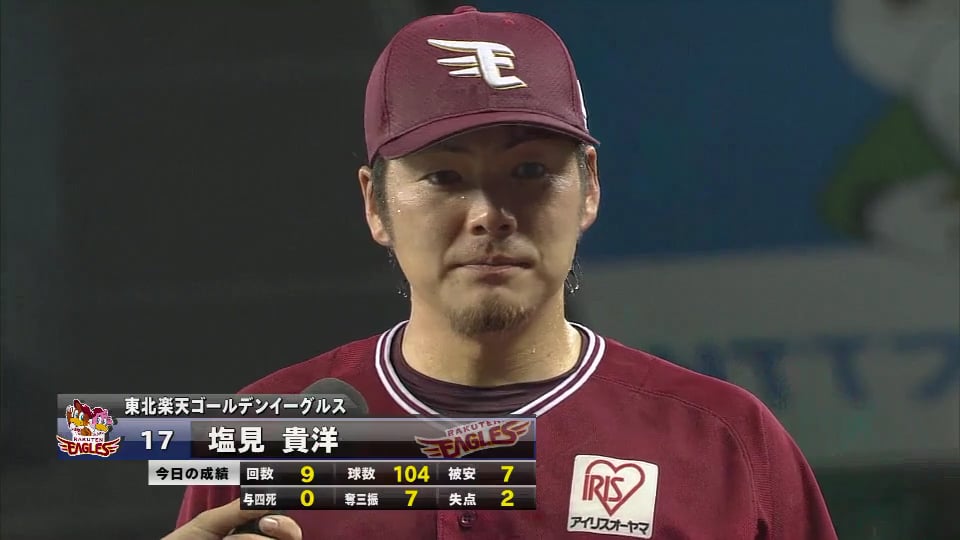 イーグルス・塩見投手ヒーローインタビュー 2018/7/20 L-E