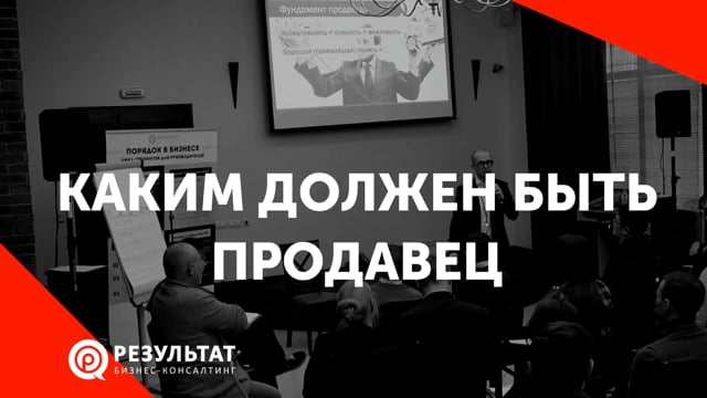 Каким должен быть продавец. Главные качества продавца