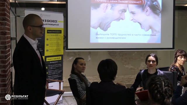 Семейные трудности руководителя