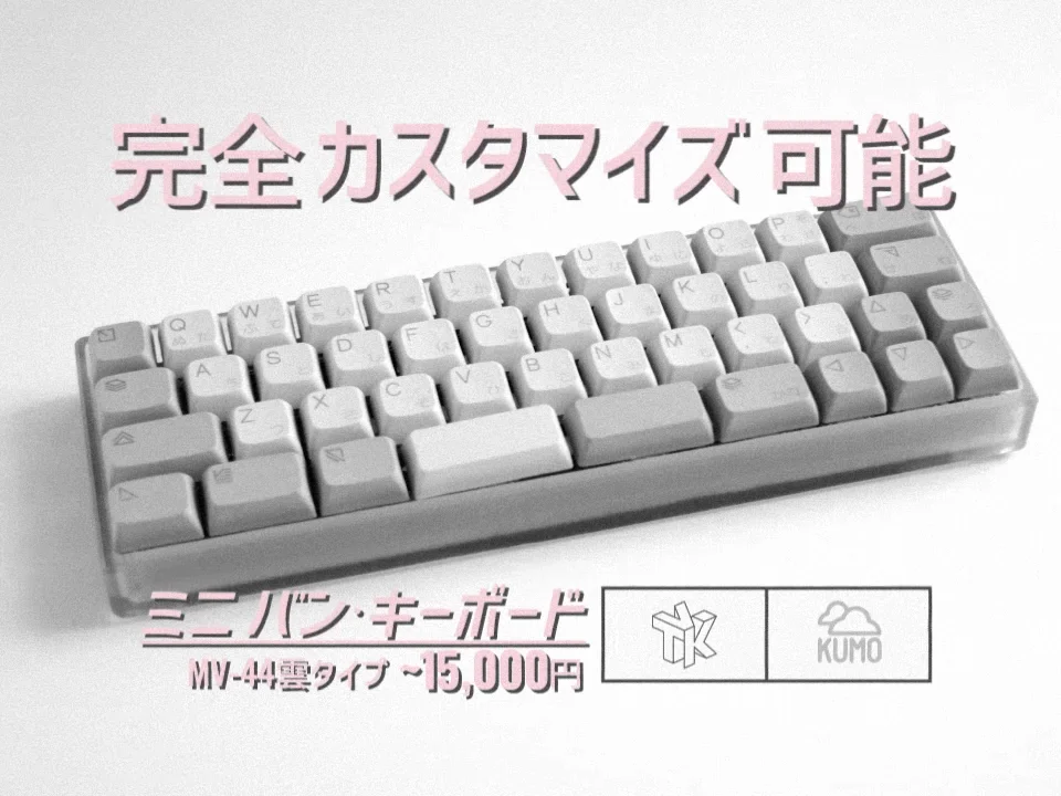 キーボード KUMO MV-44 Keyboard KUMO - A Compact Mechanical Keyboard by TheVan Keyboards