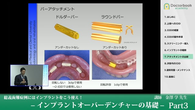 #3 アタッチメントの比較①