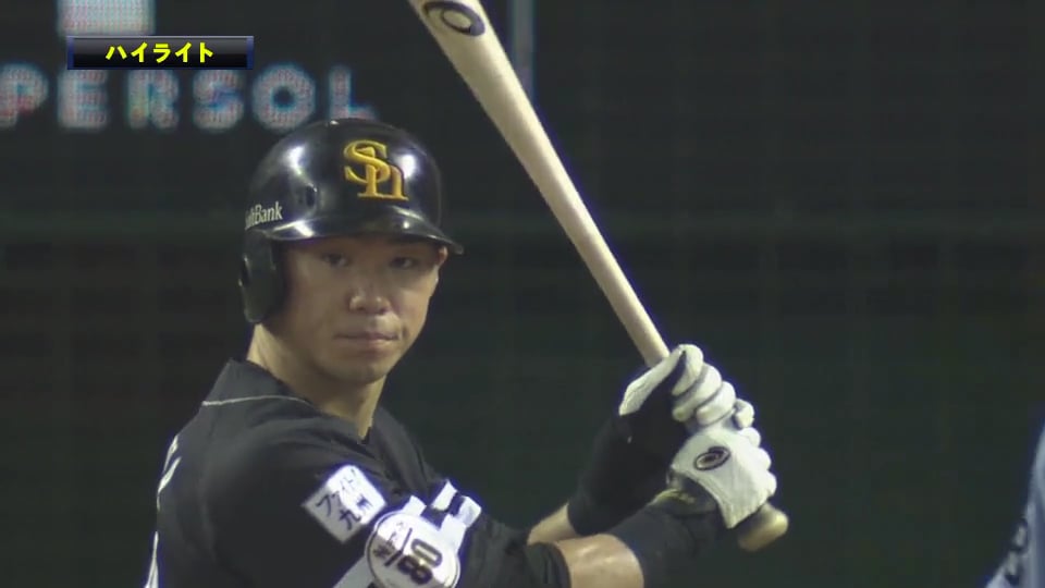 8/1 ライオンズ対ホークス ダイジェスト