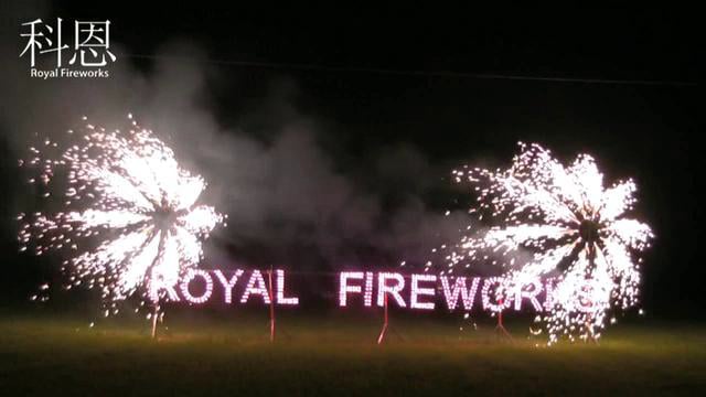 Royal Fireworks