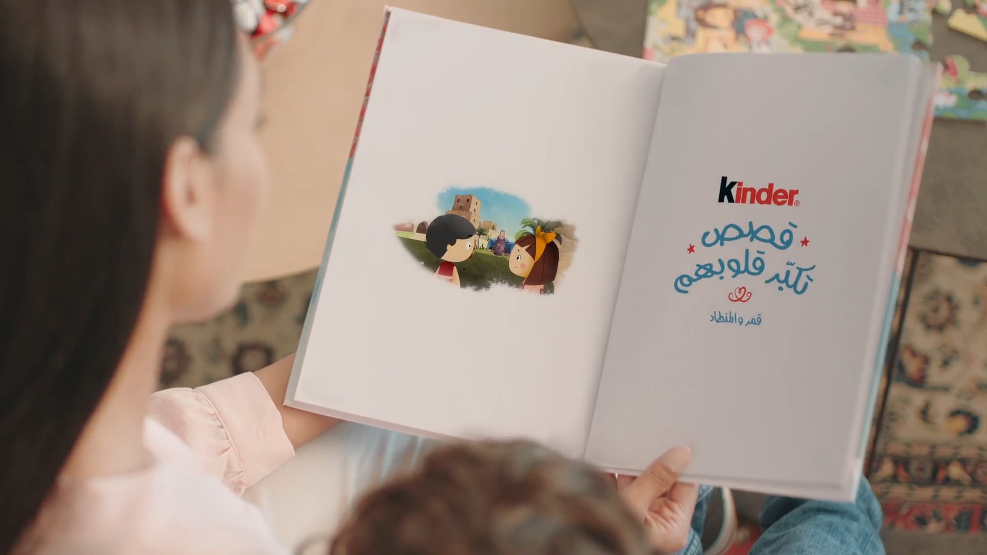 KINDER - Patience - Ramadan 2018 -  Director's Cut