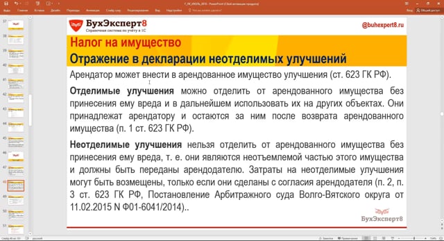 Вентиляция в помещении это отделимое улучшение