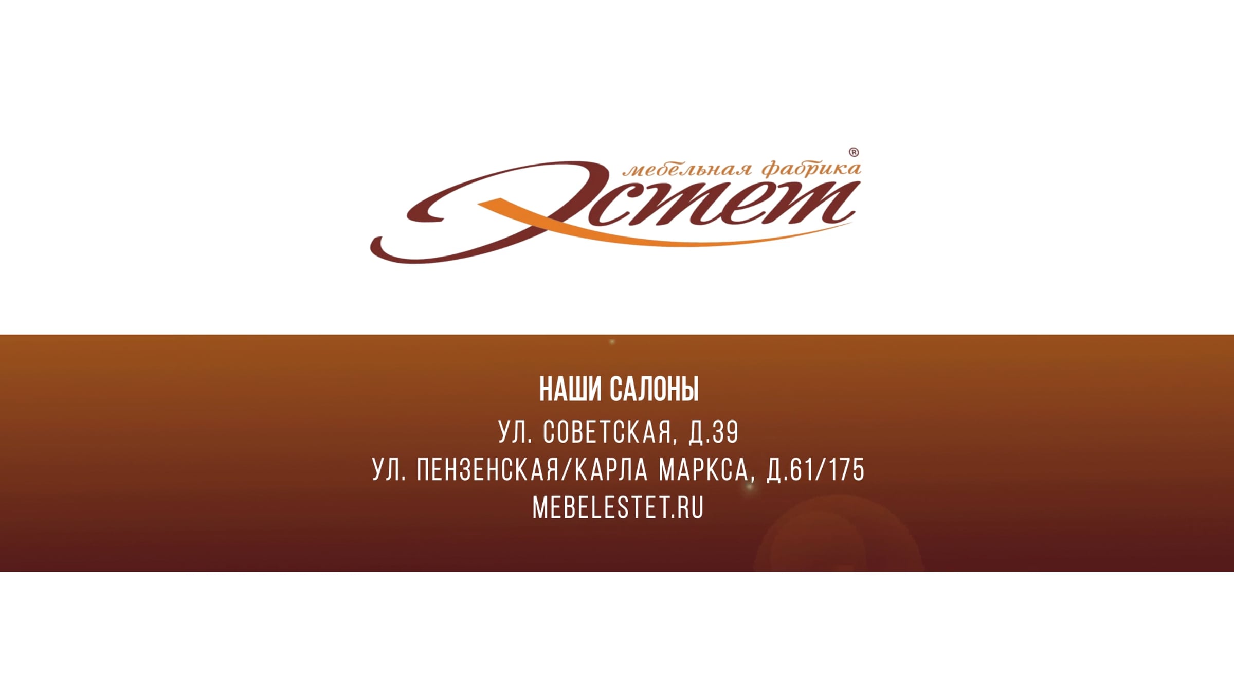 Эстет ярцево номер. Эстет мебель логотип. Эстет ярцево номер. Эстет ярцево номер. Эстет логотип.