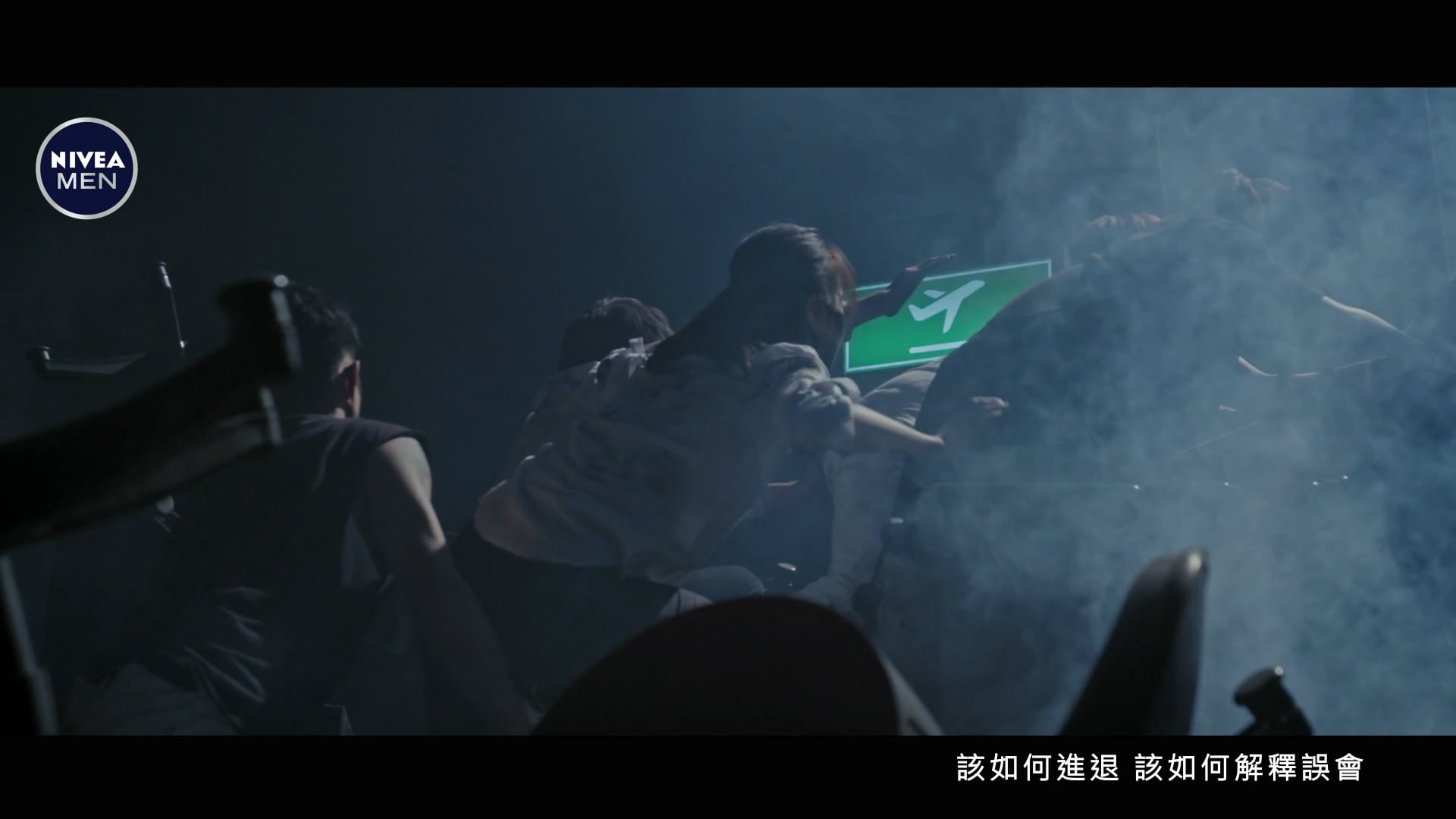 Nivea Men 以黑擊黑篇 MV