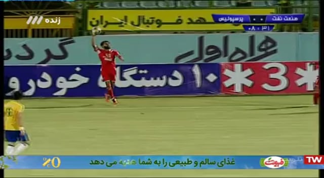 latest videos persepolis v naft masjed soleyman highlights week 4 2018 19 iran pro league on vimeo