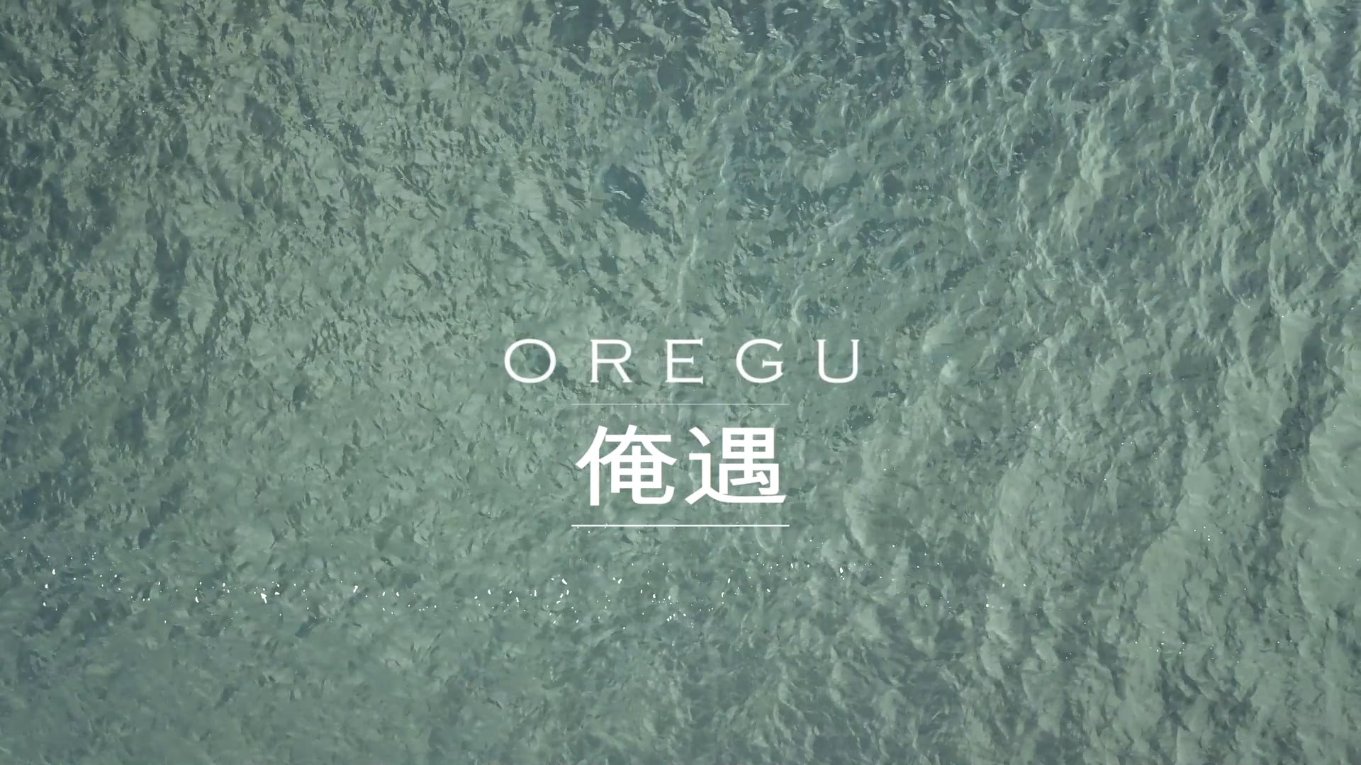 OREGU Short Intro