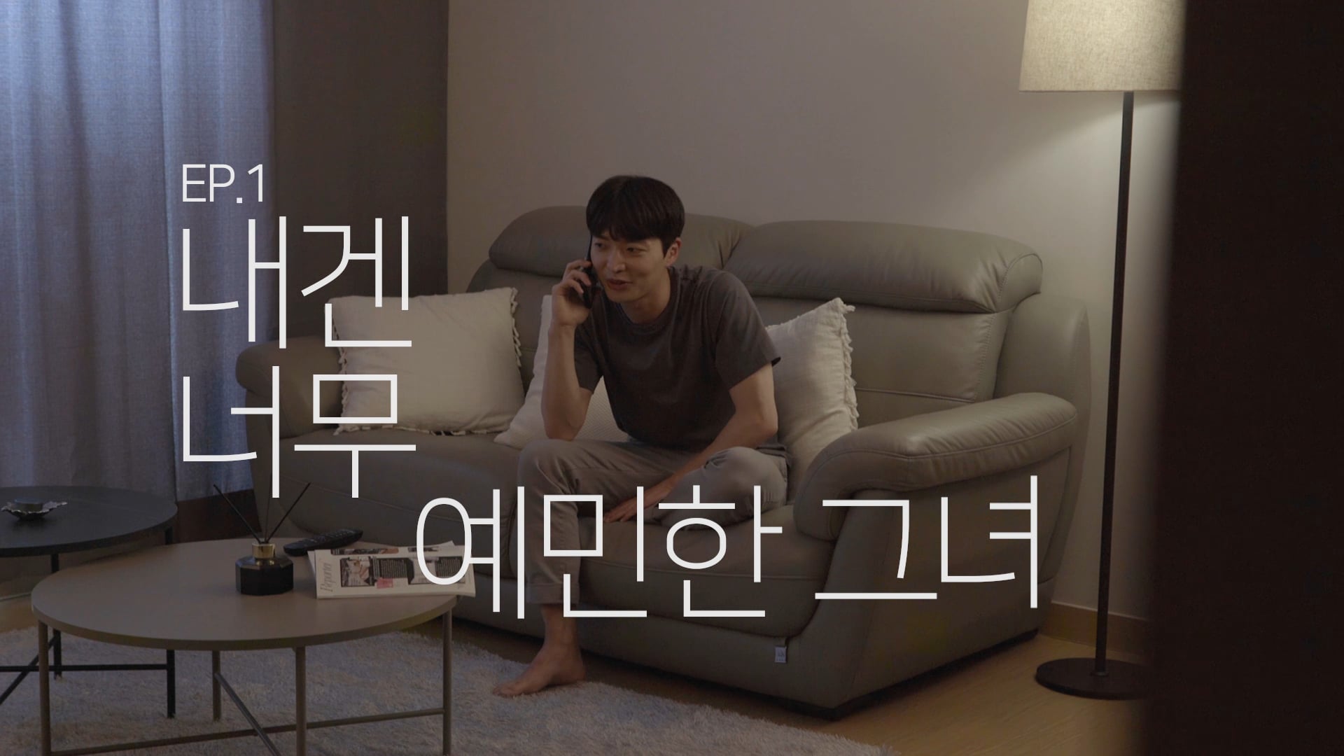 DAELIM BATH : Viral