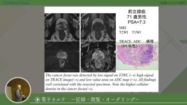 [08-6] 医師事務作業補助者研修 section08：電子カルテ