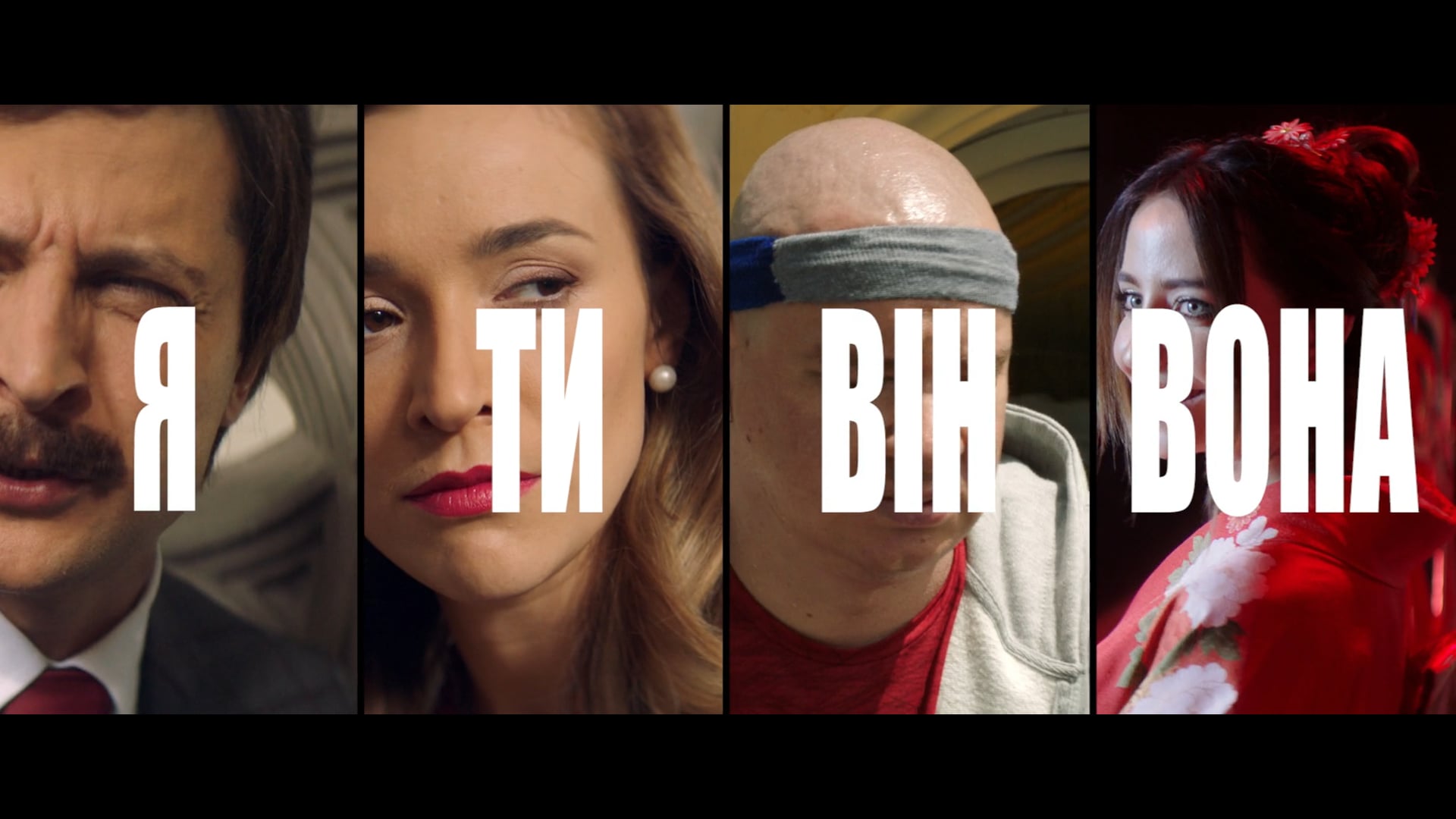 "Me, You, He, She" teaser 2