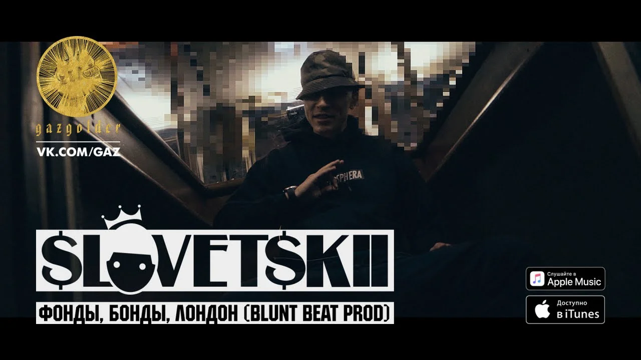 фонд бонды. Bond etf. доходность москвы. кирилл седой газгольдер. фонды бонды лондон.