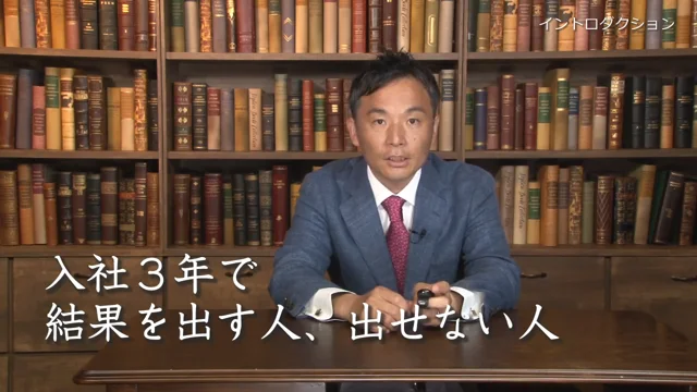 001__第1章 結果を出す人の言葉 出せない人の言葉