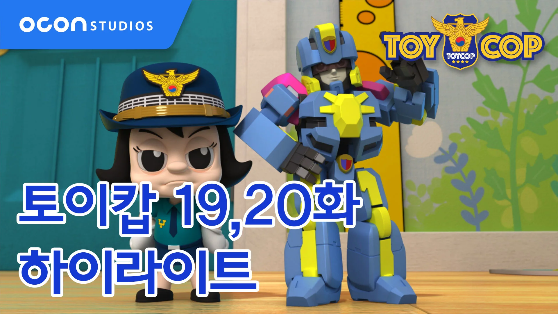 Toy cop hot sale