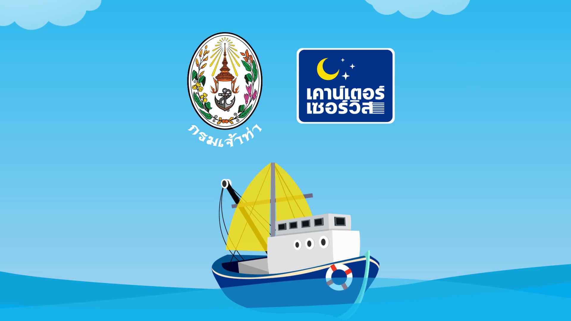 Counter Service - Marine Department