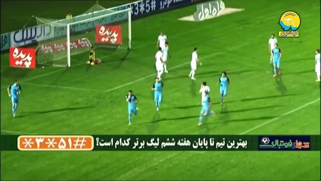 Sepahan vs Tractor Sazi - Highlights - Week 1 - 2023/24 Iran Pro League on  Vimeo