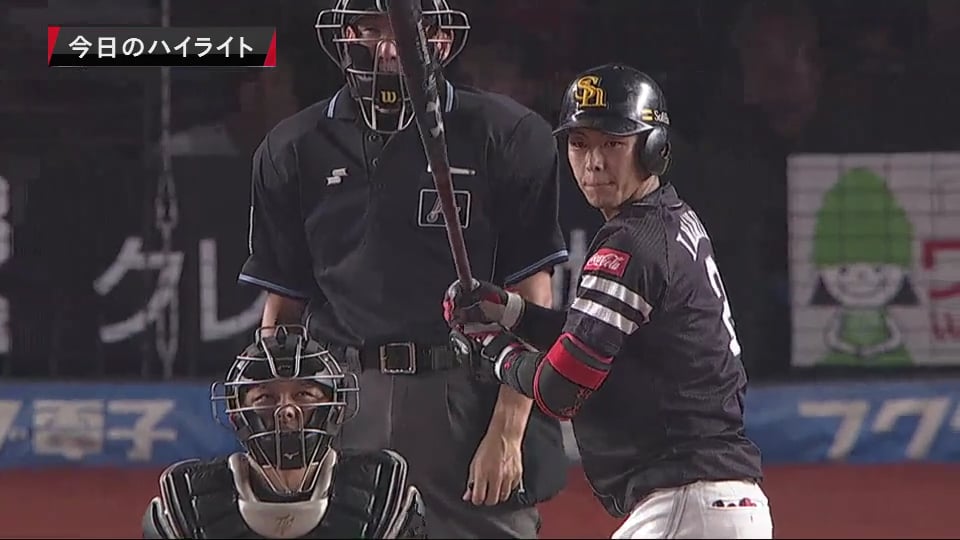 9/6 マリーンズ対ホークス ダイジェスト
