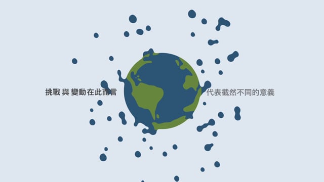 Challenges and Innovations - 2017 Taiwan Sustainability Report Analysis Conference