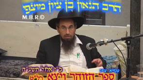 זוהר ויצא רלט קסא עס נצבים תשעח