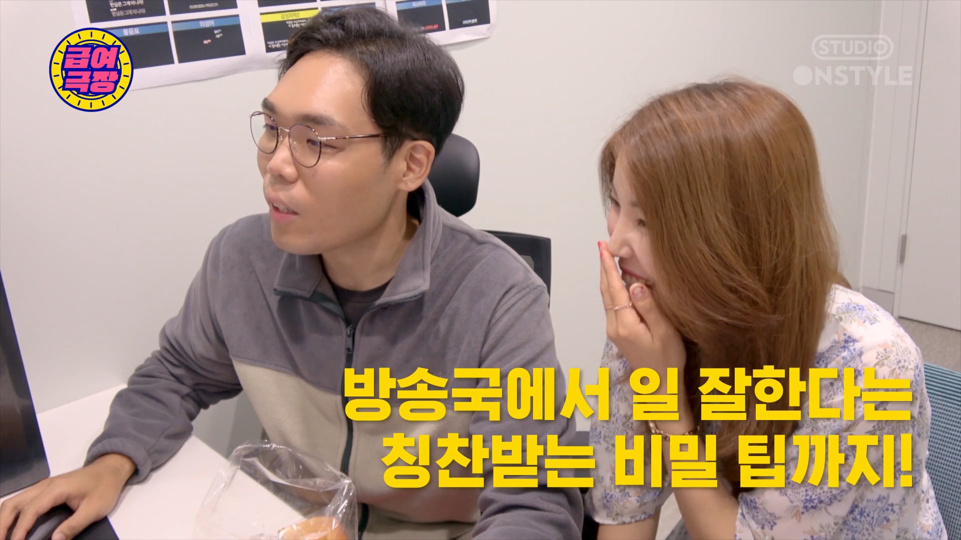 급여극장 EP.05