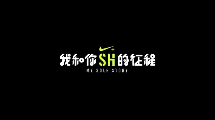 Nike Shanghai Marathon - My Sole Story Case Studies on Vimeo