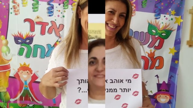 מצגת ברכות לעדיאל