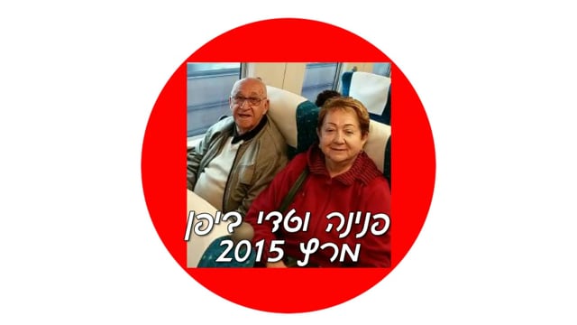 טיול ״אחרי צבא״ ליפן