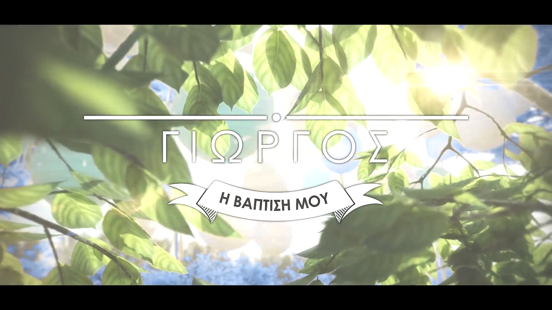 George | Christening in Varimpompi