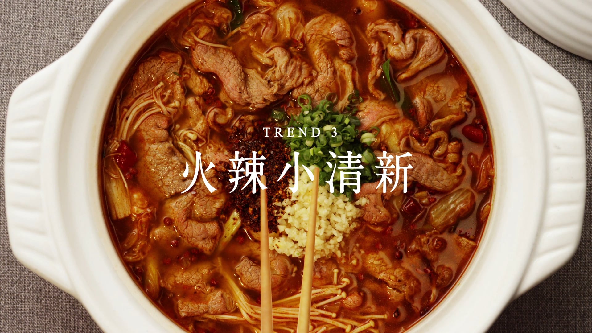 康寶「潮創中菜」食譜沒教的食下潮流