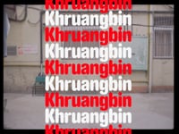 Khruangbin - Evan Finds The Third Room