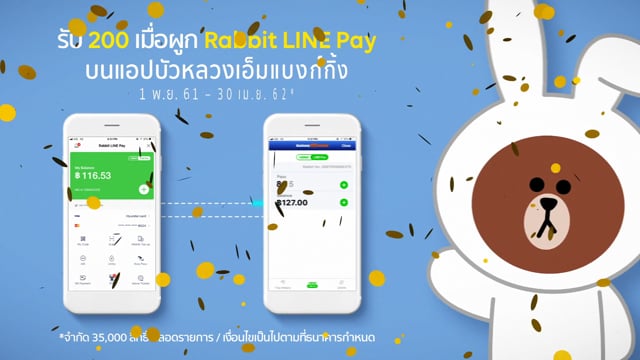 deVine Voices Native Thai Female Voiceover Bualuang App Commercial