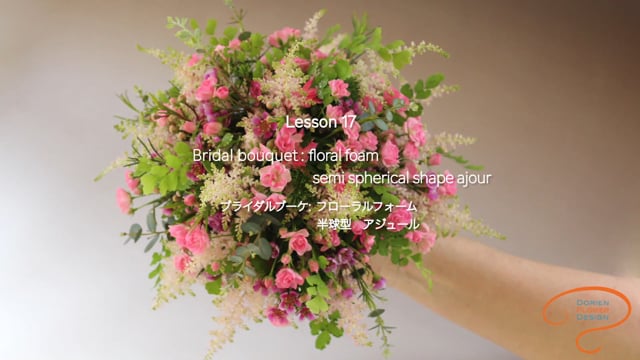レッスン１７　ブライダルブーケ：　半球型　アジュール　フローラルフォームホルダー　Lesson 17  Bridal bouquet:  semi spherical shape ajour floral foam holder