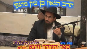 זוהר ויצא רמא קסג עא בראשית תשעט