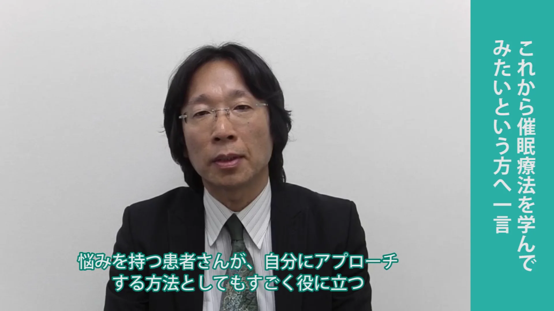 Dr.萩原のオンライン講座 催眠療法基礎セミナー