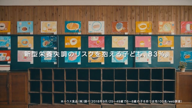 【WEB】ハウス食品「栄養満点教室」
