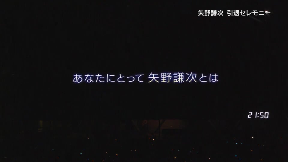 【試合後】あなたにとってファイターズ・矢野謙次とは 2018/10/10