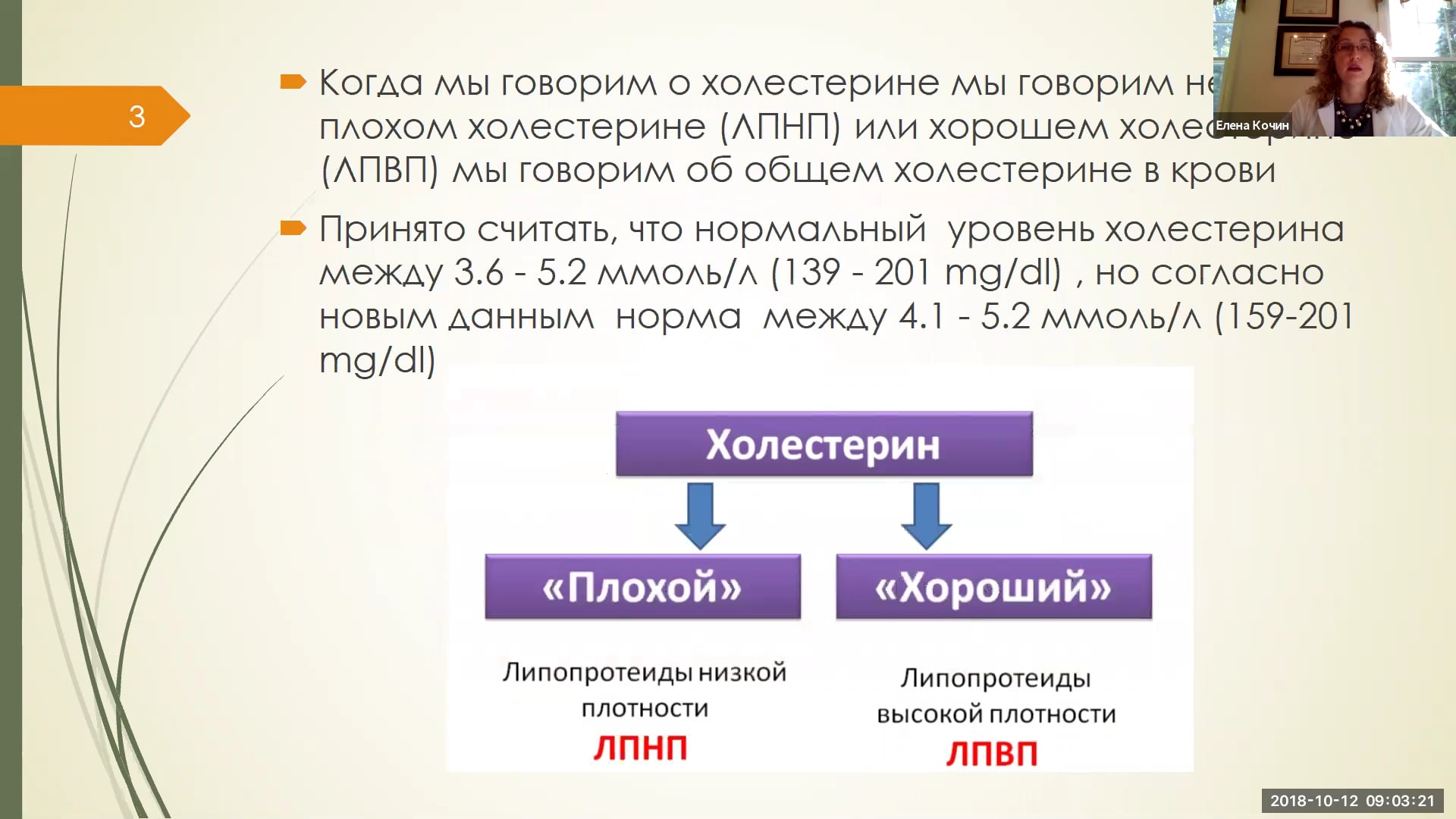 Холестерин, окситоцин и mTOR