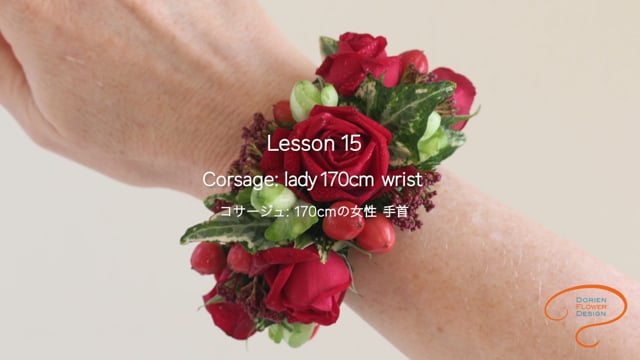 レッスン１５　コサージュ：　170㎝の女性　手首　Lesson 15 Corsage: Lady 170cm wrist