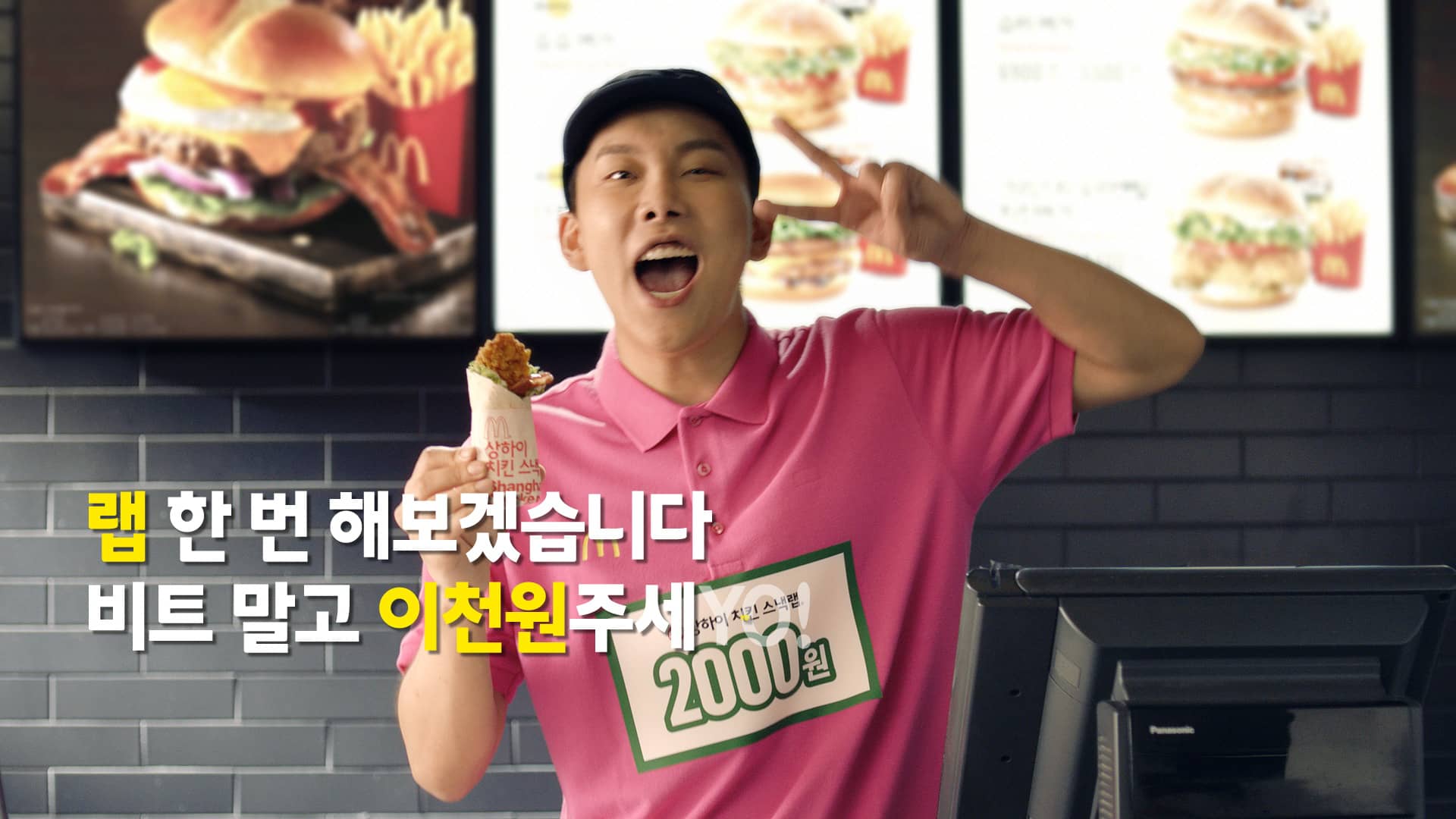 McDonalds_snackwrap_6s on Vimeo