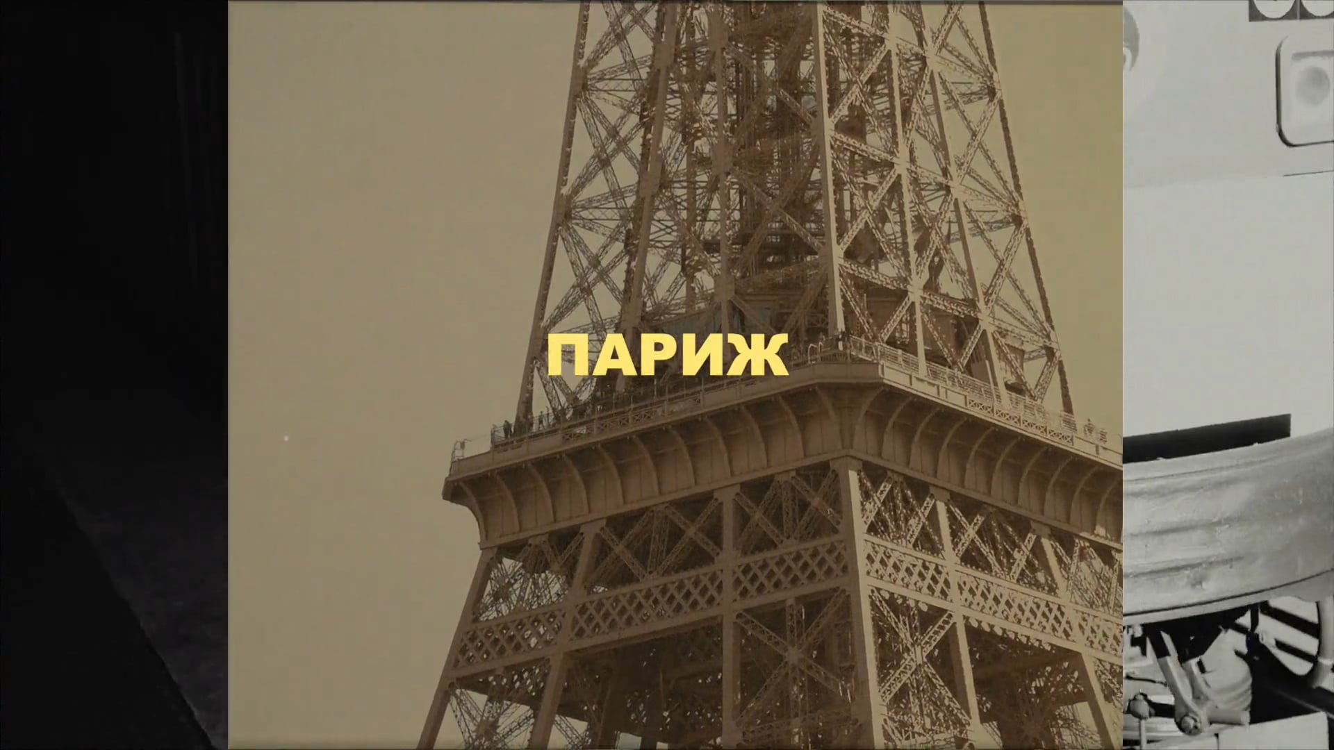 Paris mood