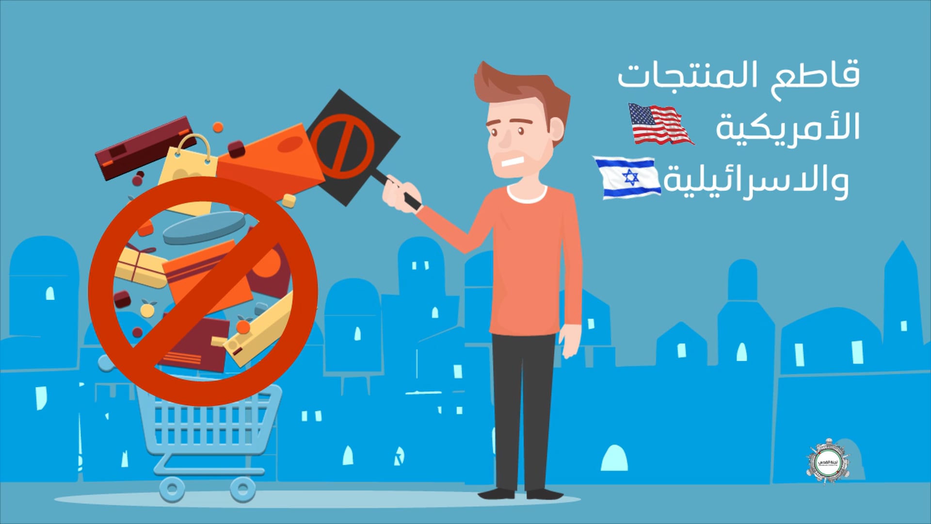 jerusalem committe
