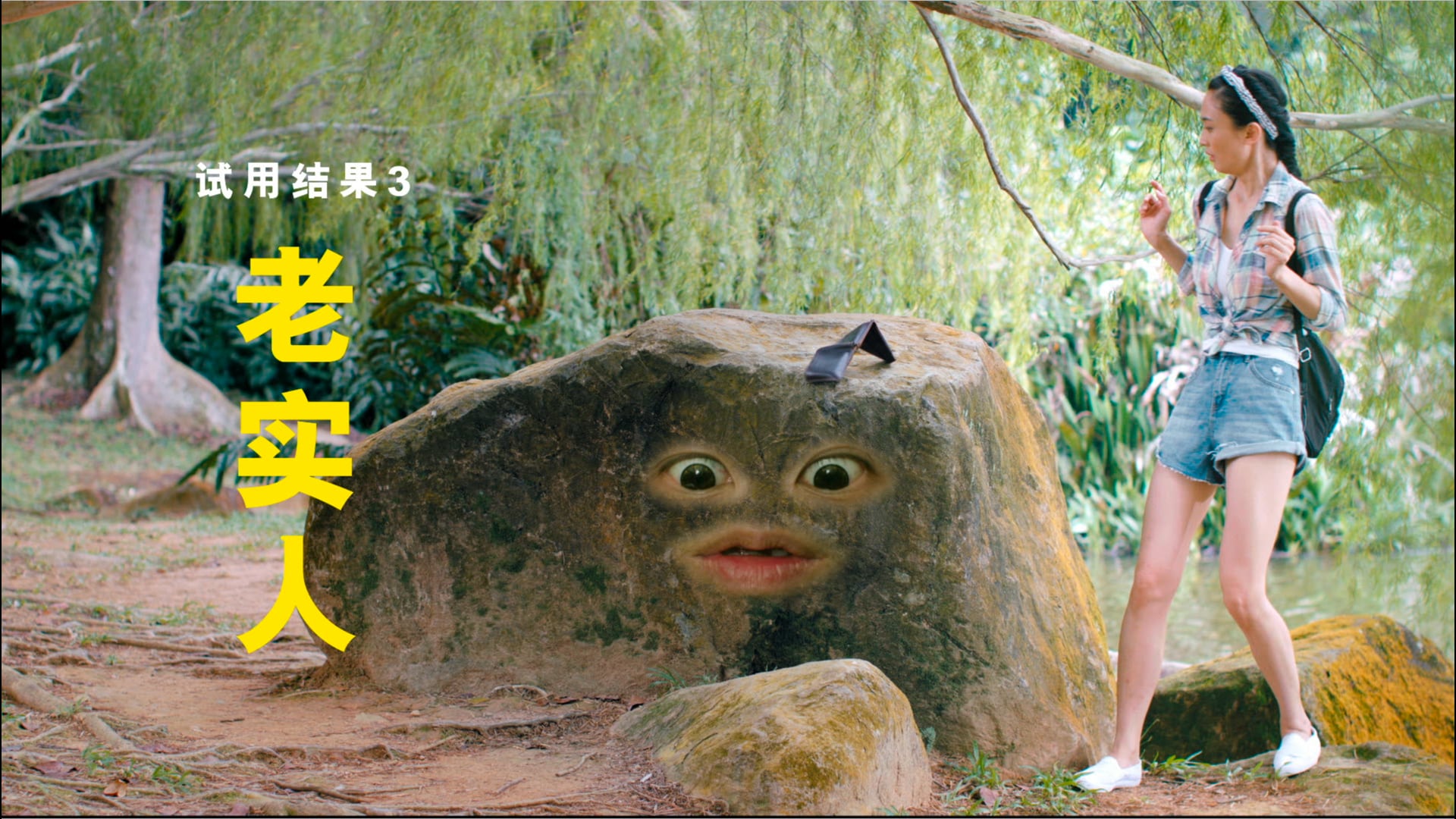 Scoot China Campaign "Literally"