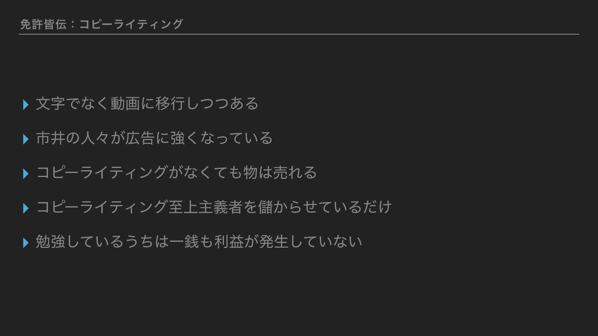 2日で書けるセールスレター！コピーライティング実践講座 | 講師: 石崎