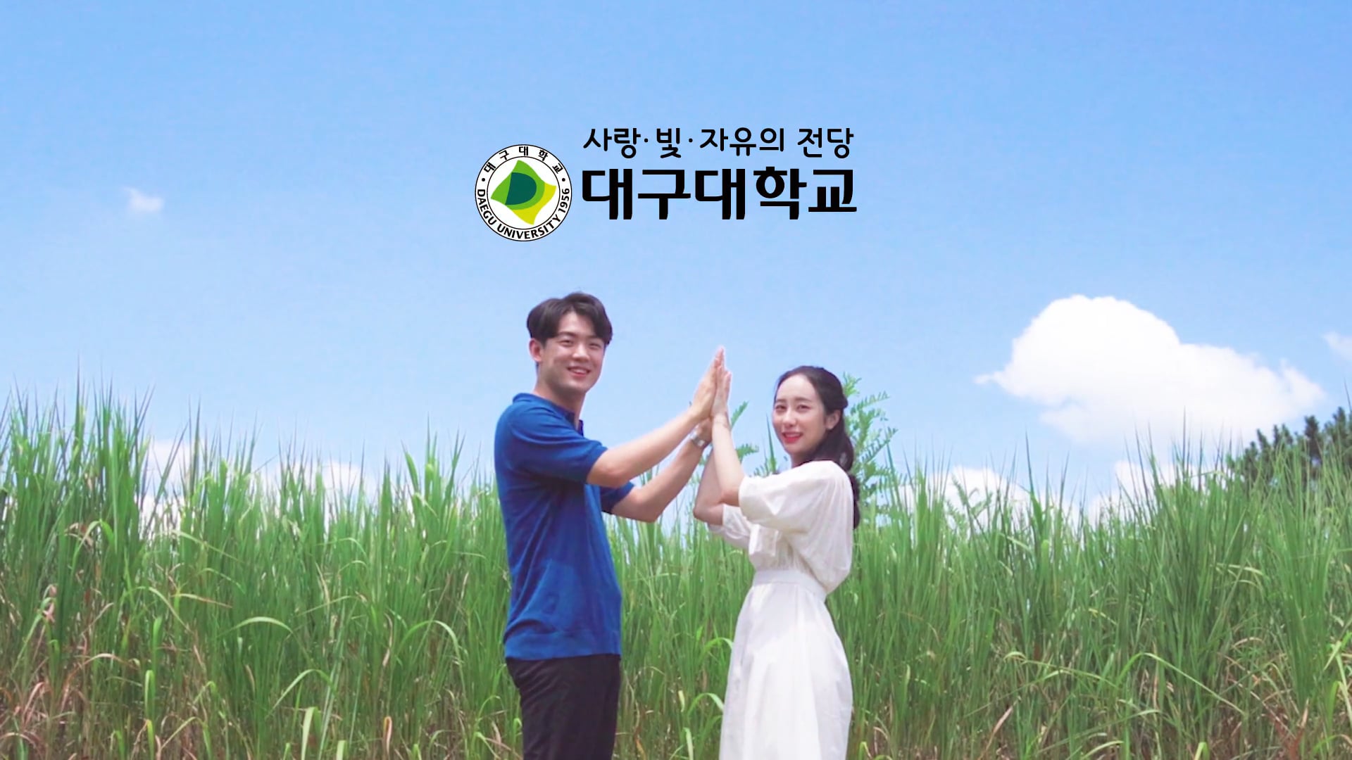 대구대학교 전광판