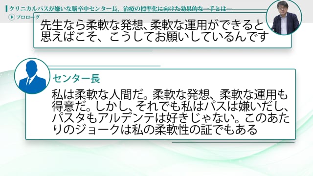 [case:17 #1] クリニカルパスが嫌いなセンター長、治療の標準化に向けた一手とは？「投与日数7日と14日に二つの山」（病院経営ケーススタディー）