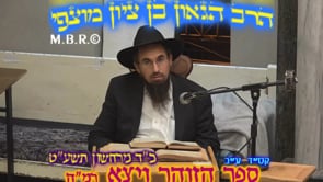 זוהר ויצא רמה קסד עב חיי שרה תשעט